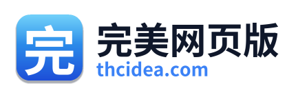 完美网页版 Logo